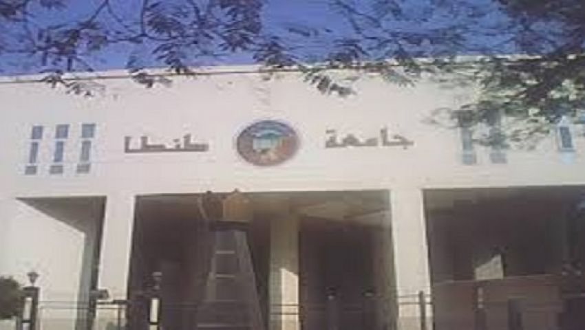 فصل طالبين بجامعة طنطا لمدة عام